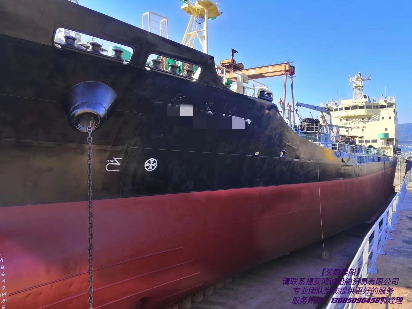 5000DWT油船
95年日本造
