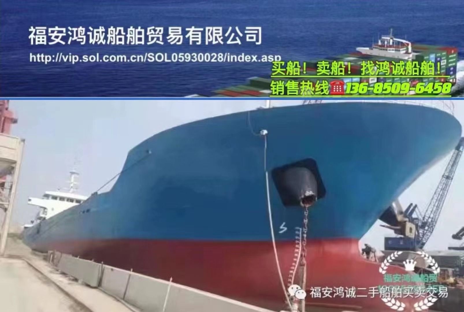 4930DWT散货船
16年中国造ZC船级